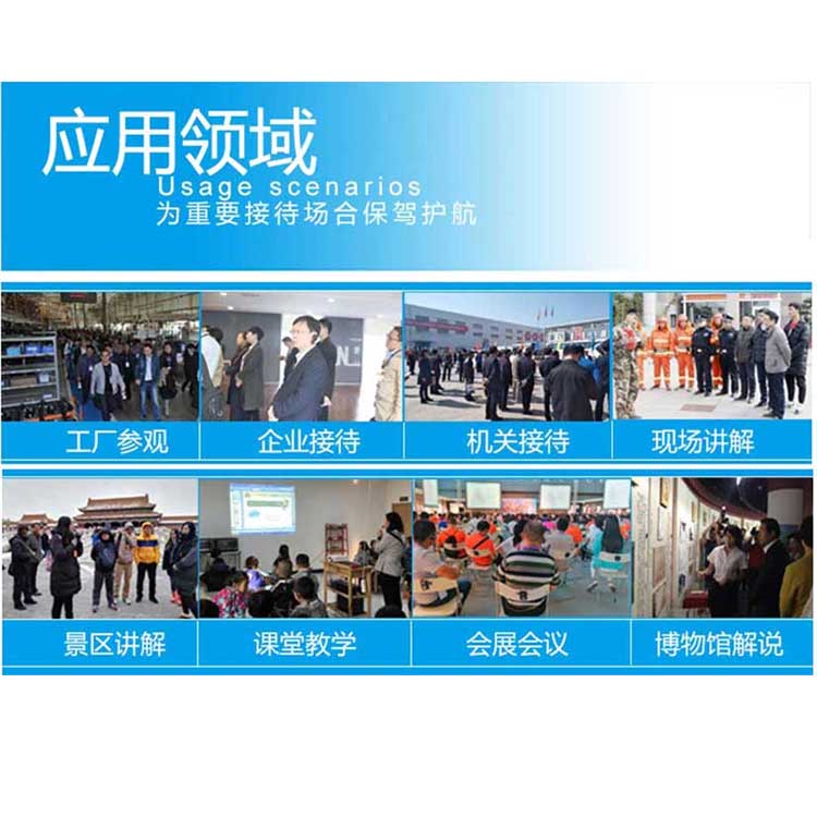 無線講解器應用場景