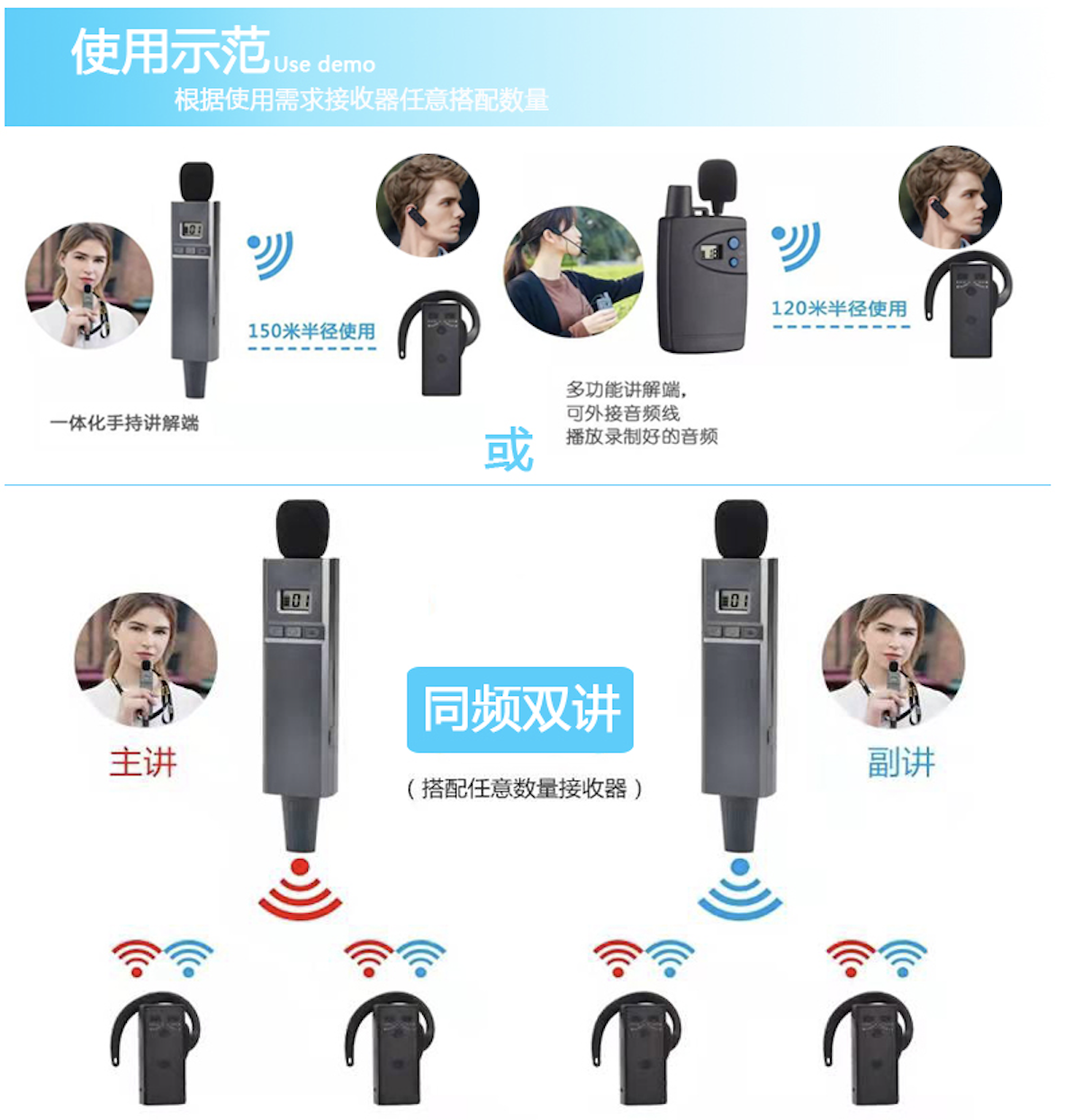浙江杭州團(tuán)隊(duì)商務(wù)接待無線講解器材收費(fèi)標(biāo)準(zhǔn)價(jià)格報(bào)價(jià)